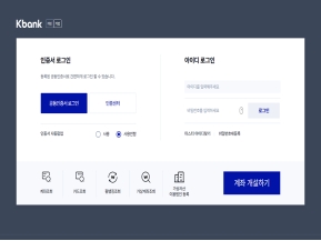 케이뱅크 기업 인증 화면